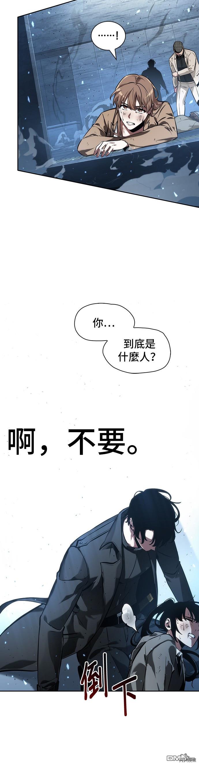 全知读者视角第53话