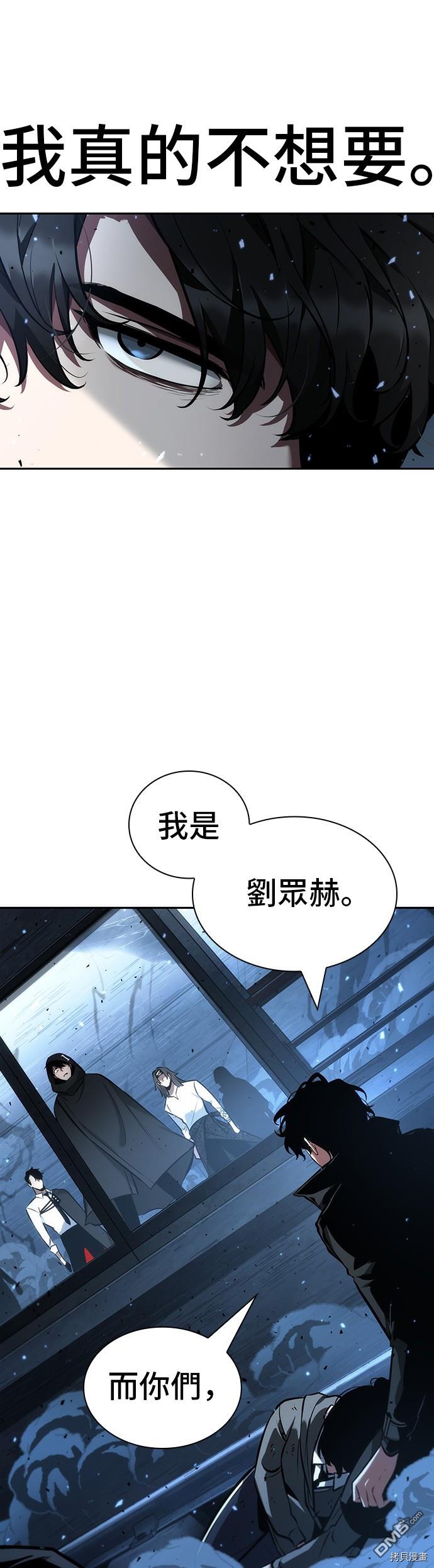 全知读者视角第53话