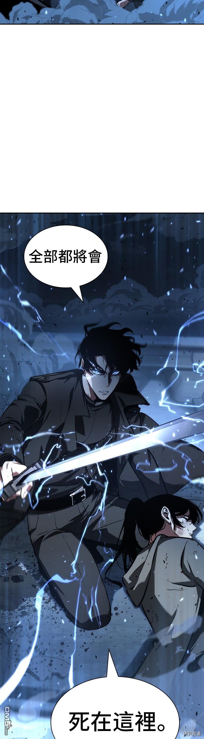 全知读者视角第53话