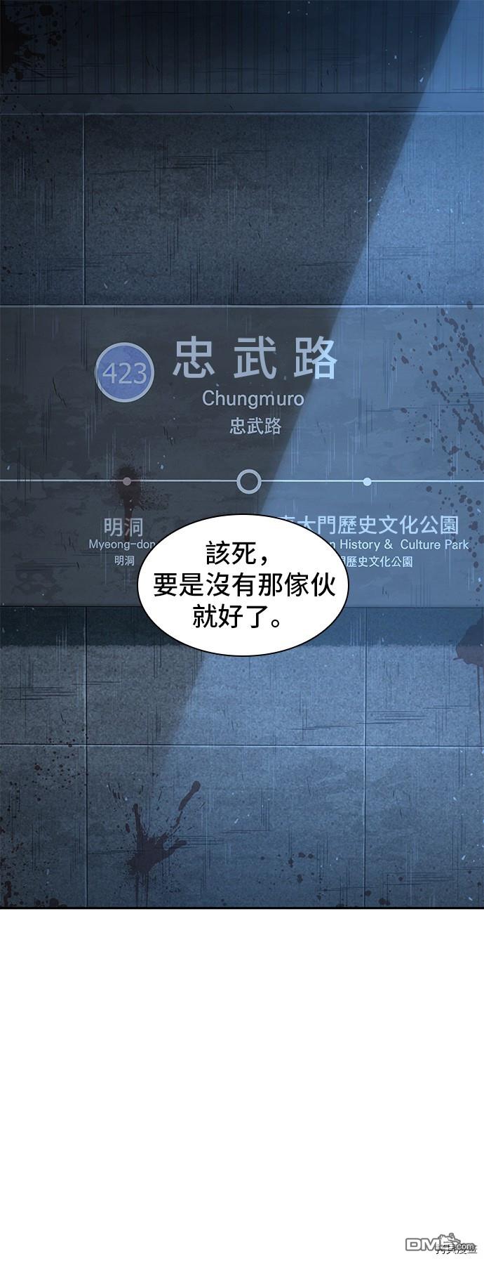 全知读者视角第53话