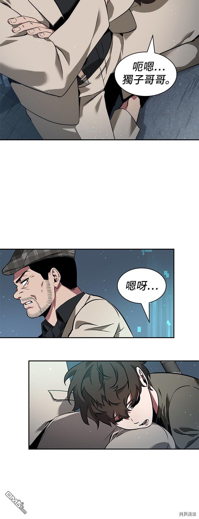 全知读者视角第53话