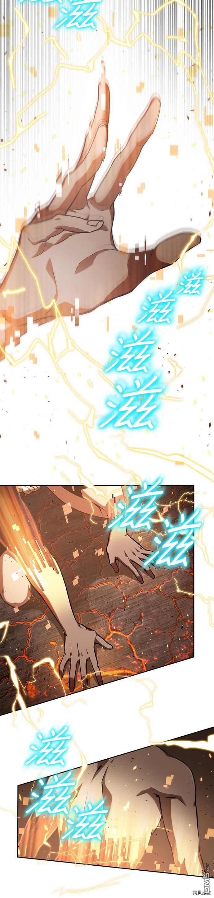 全知读者视角第54话
