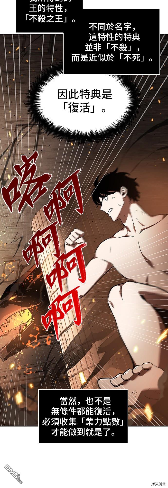 全知读者视角第54话