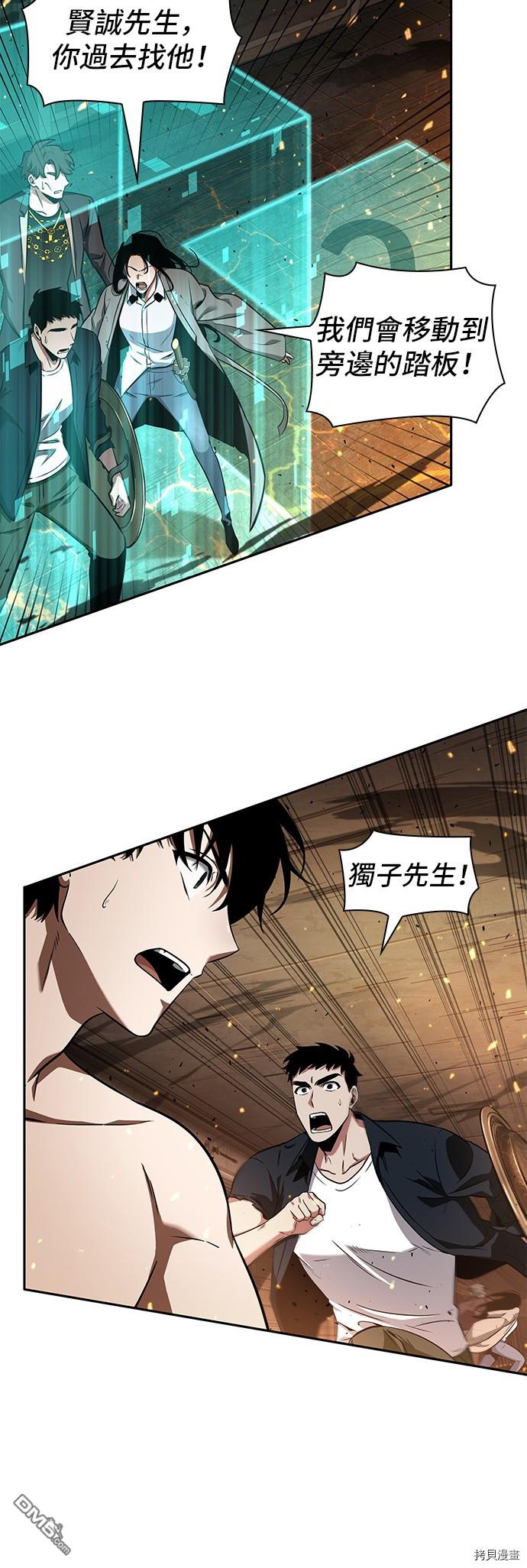 全知读者视角第54话