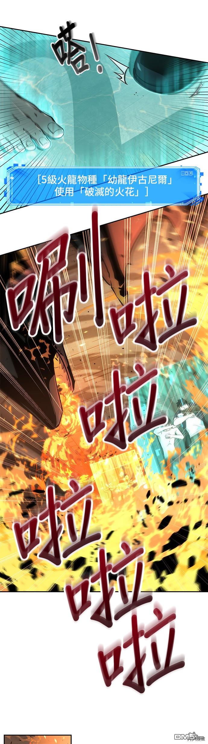 全知读者视角第54话