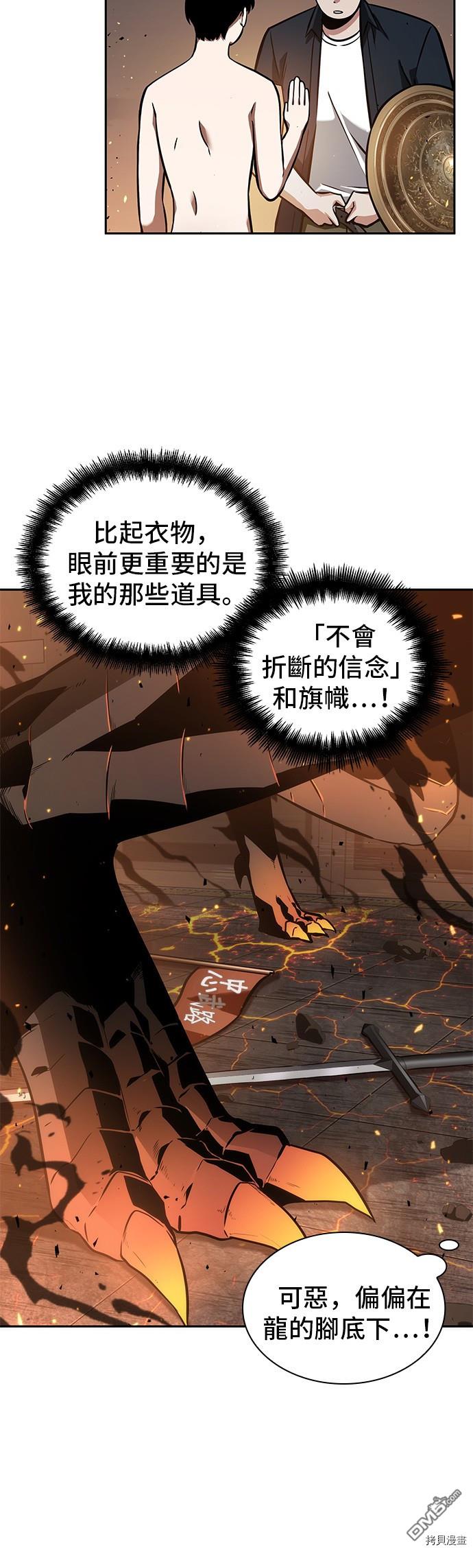 全知读者视角第54话