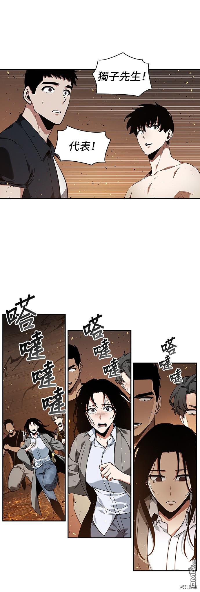 全知读者视角第54话