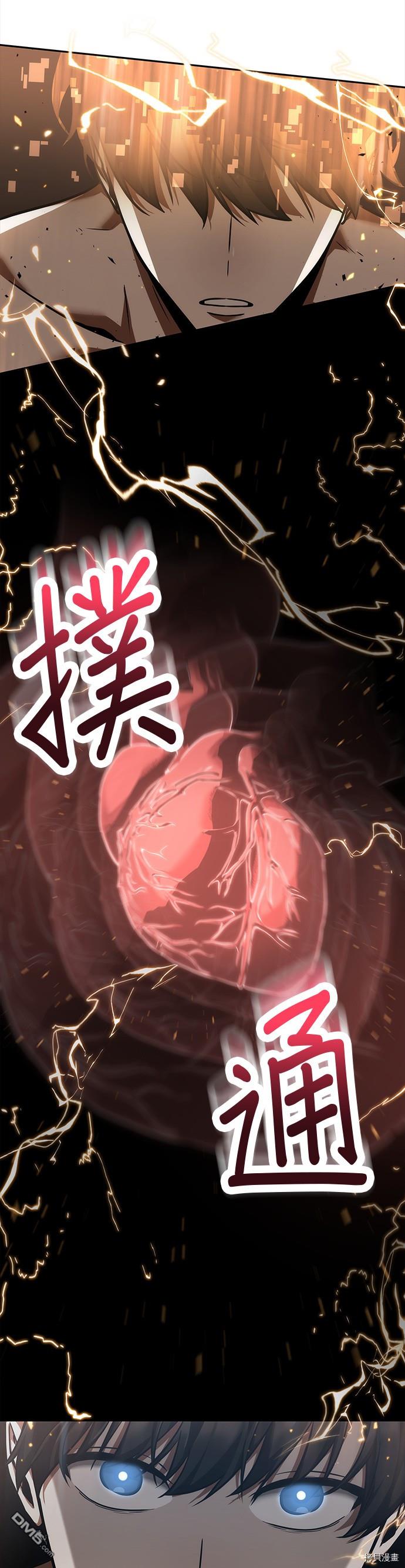 全知读者视角第54话