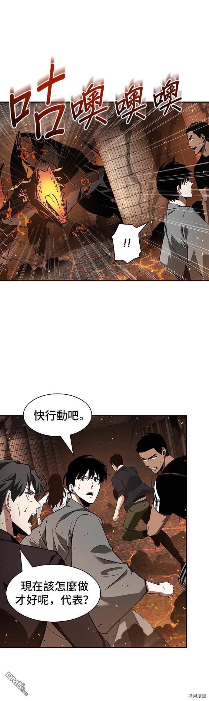 全知读者视角第54话