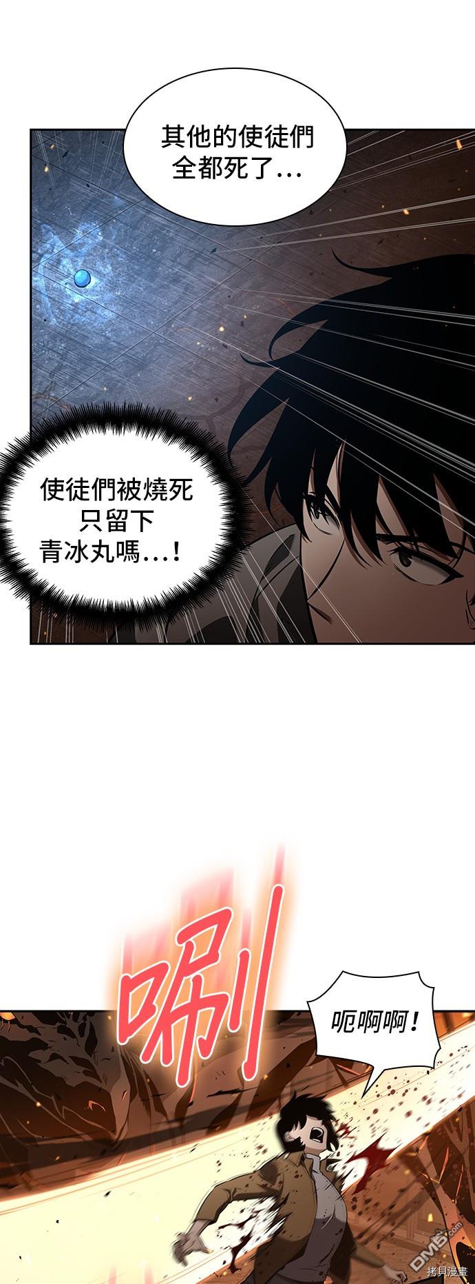 全知读者视角第54话