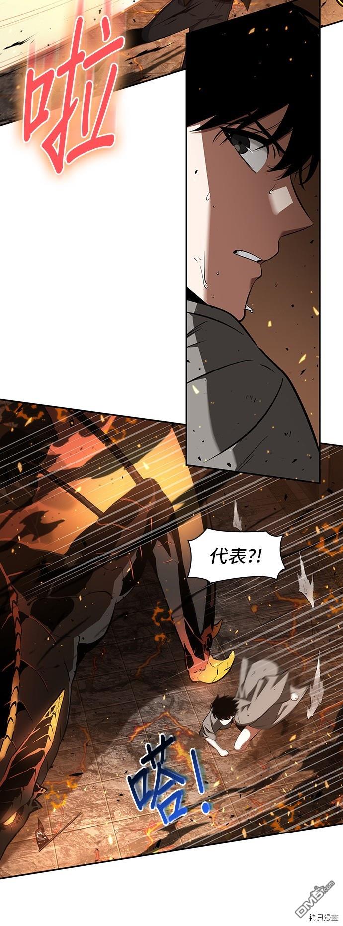 全知读者视角第54话