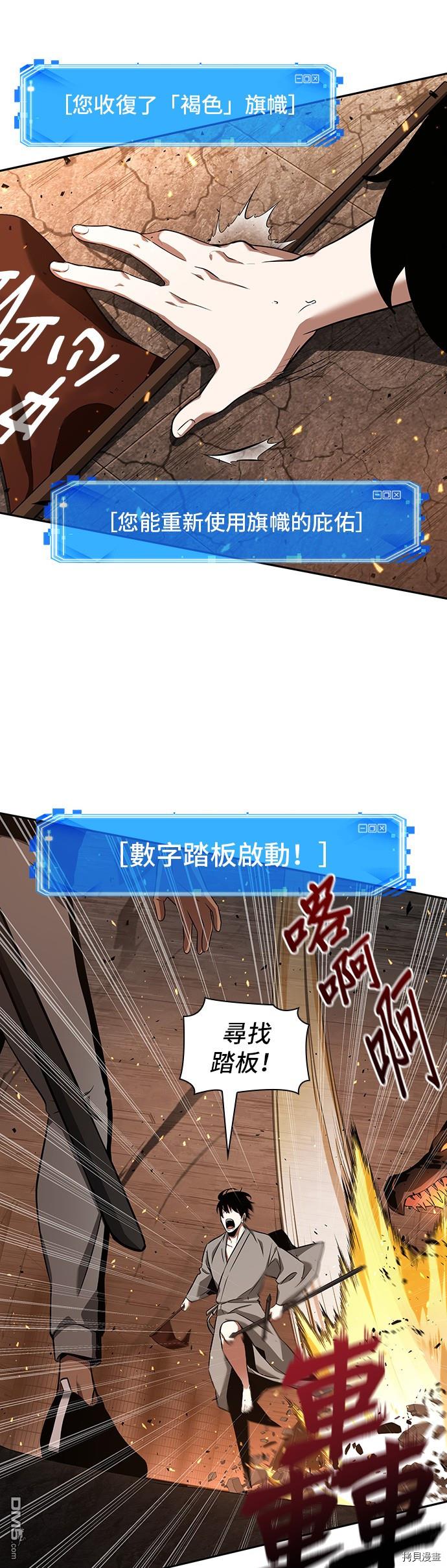全知读者视角第54话