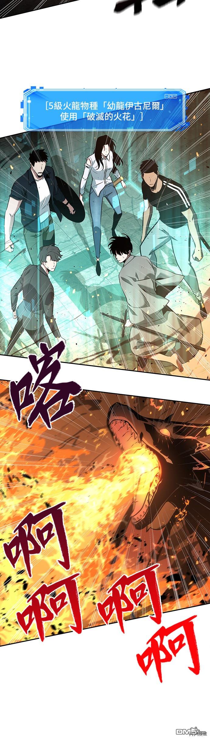 全知读者视角第54话