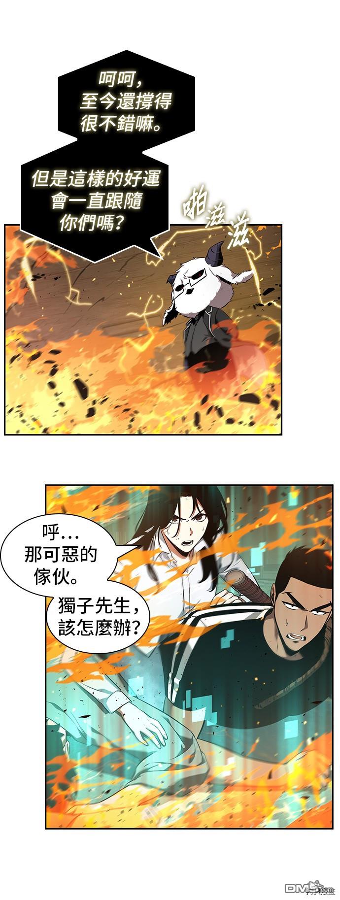 全知读者视角第54话