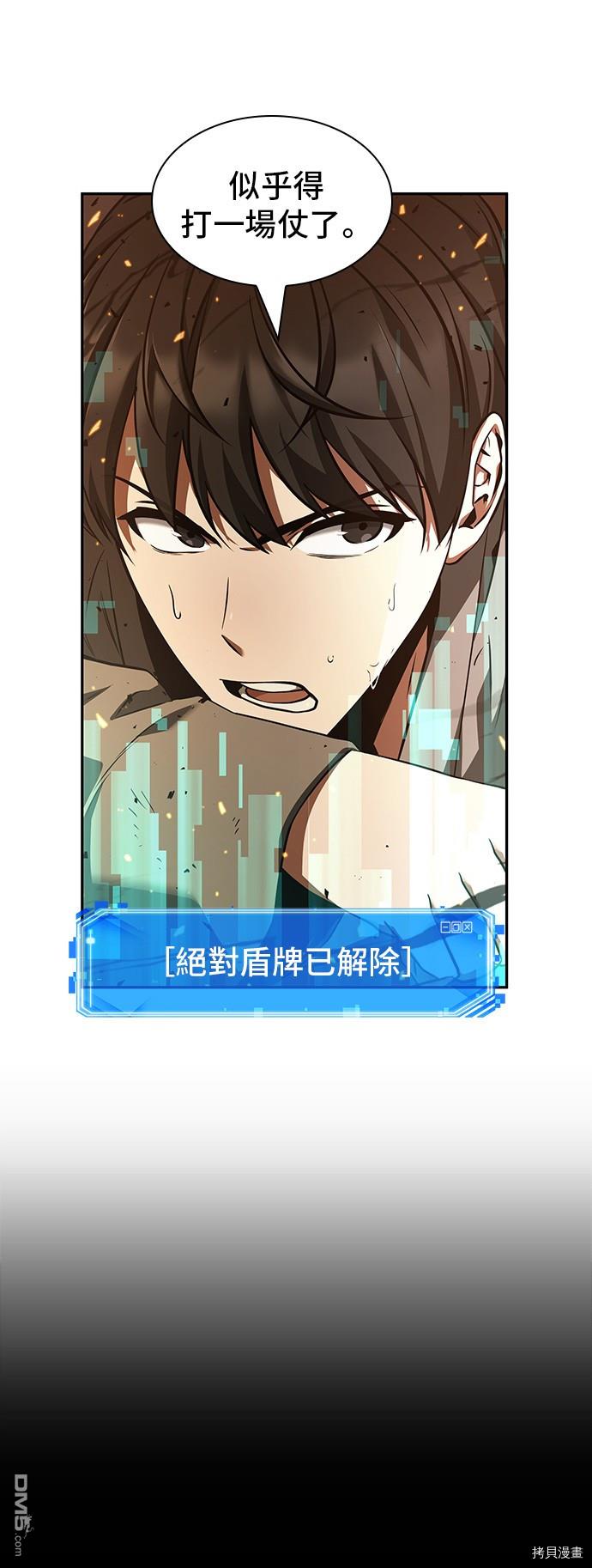 全知读者视角第54话