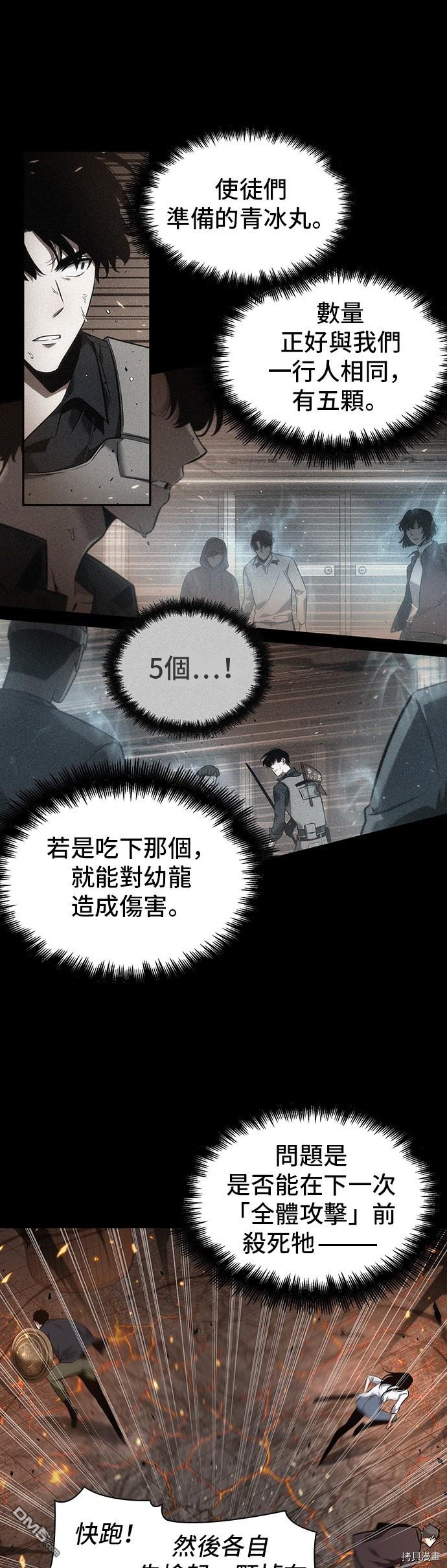 全知读者视角第54话