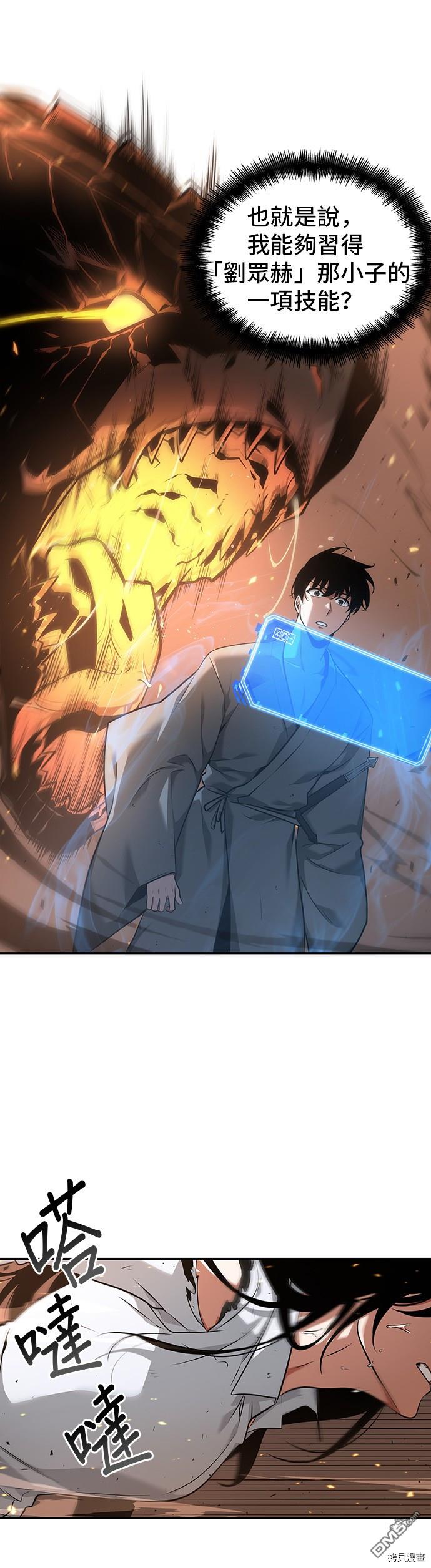 全知读者视角第54话