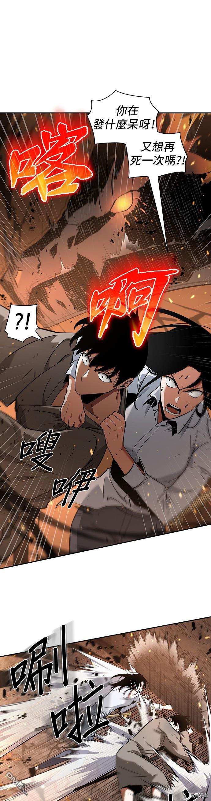 全知读者视角第54话