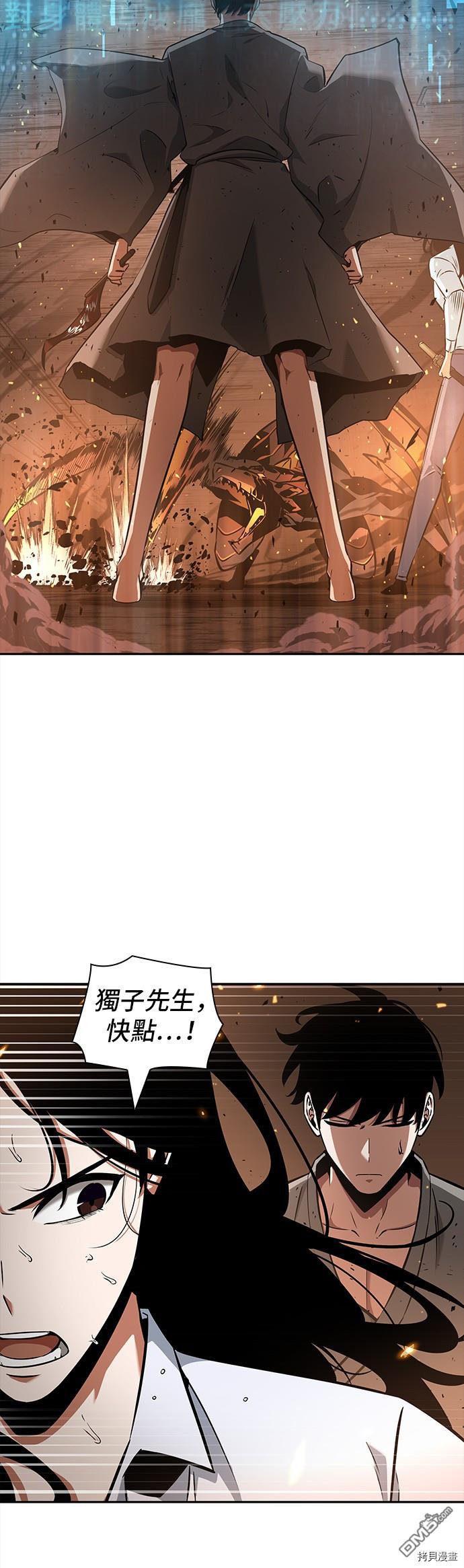 全知读者视角第54话