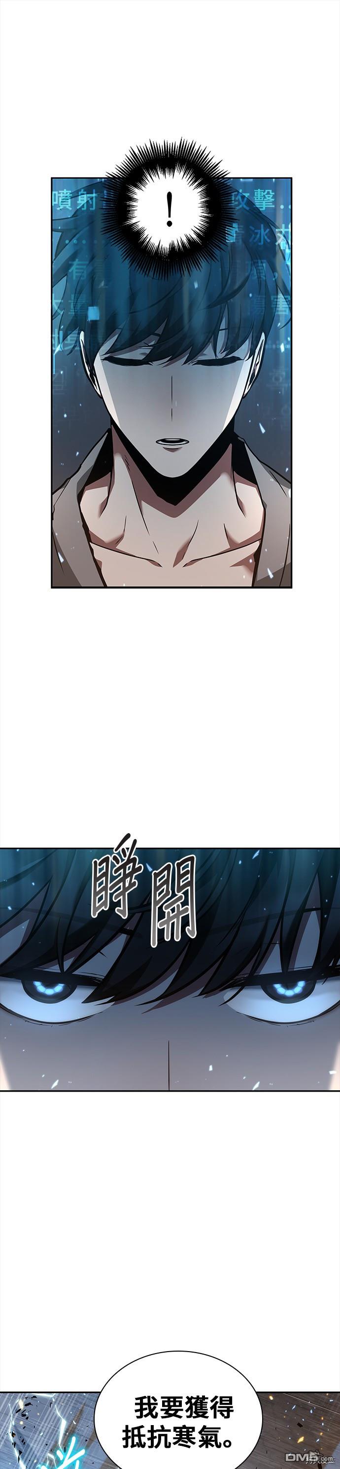 全知读者视角第54话