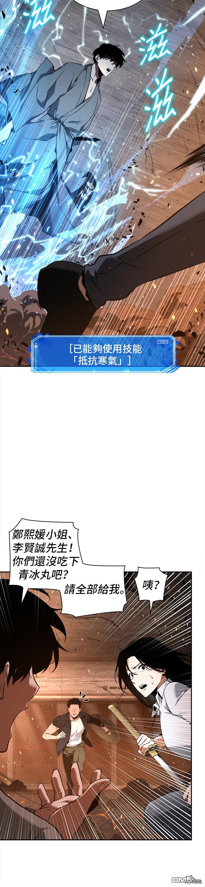 全知读者视角第54话