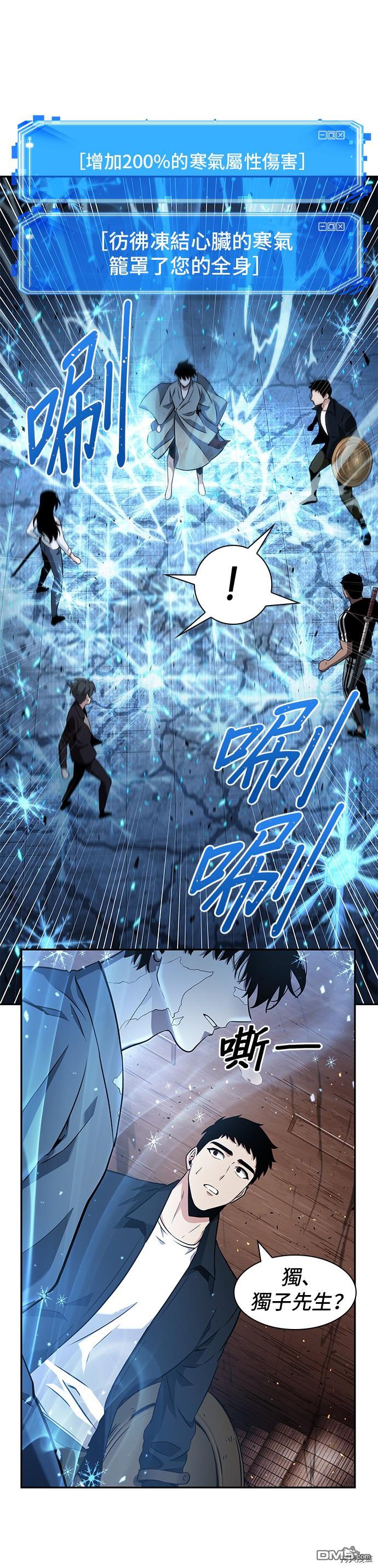 全知读者视角第54话