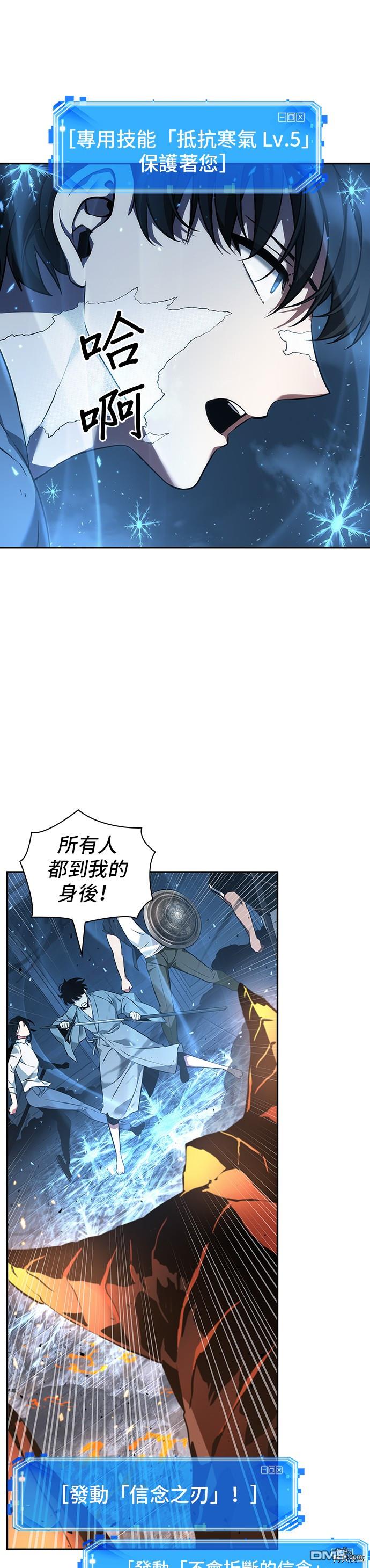 全知读者视角第54话