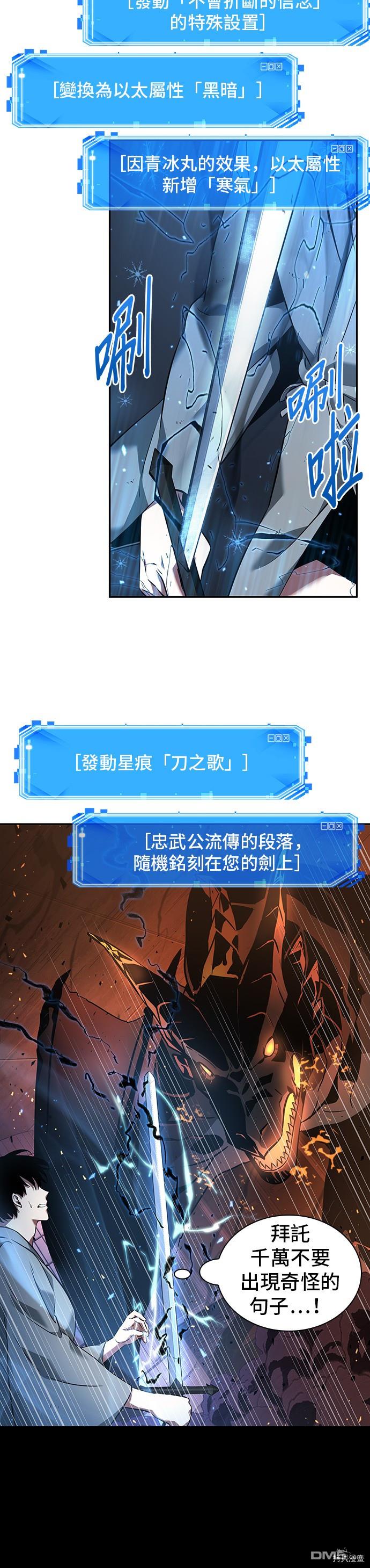 全知读者视角第54话
