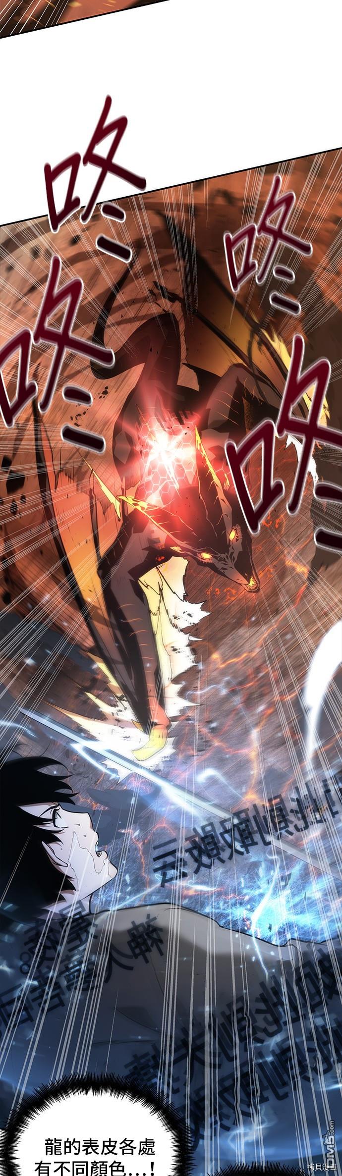 全知读者视角第54话