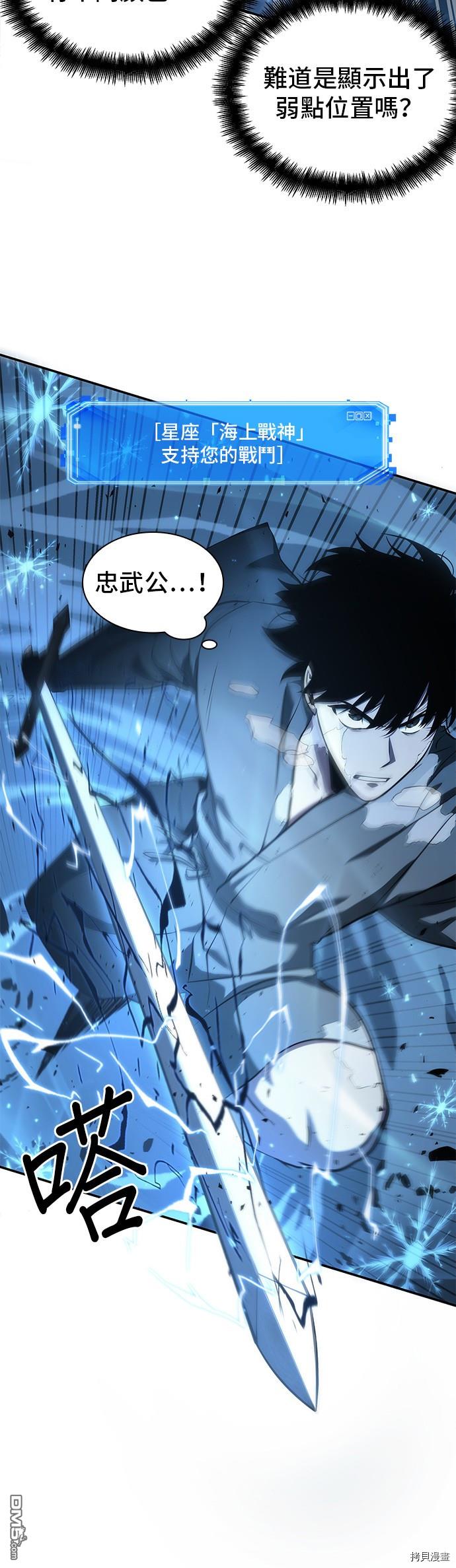 全知读者视角第54话