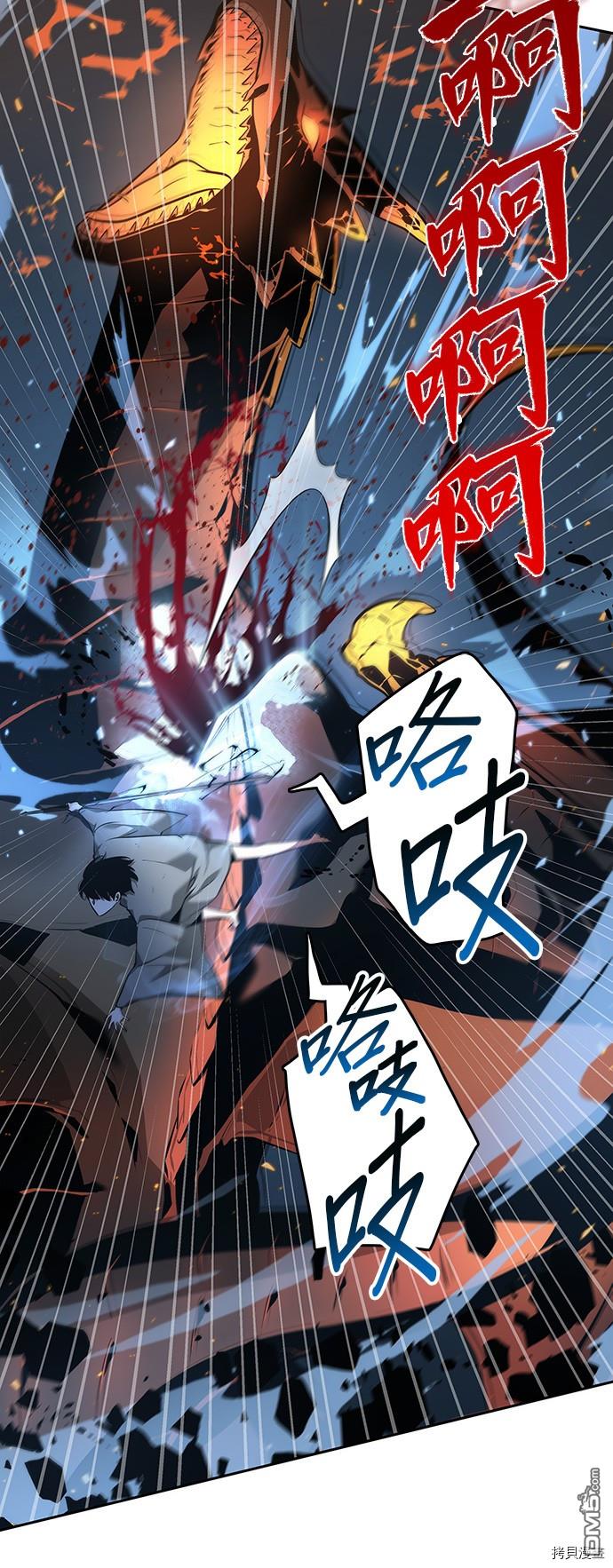 全知读者视角第54话