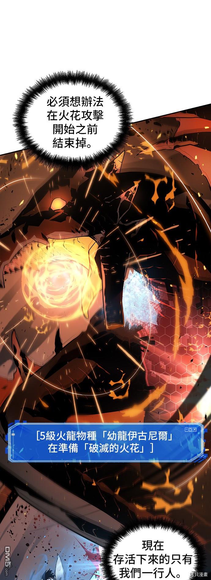 全知读者视角第54话