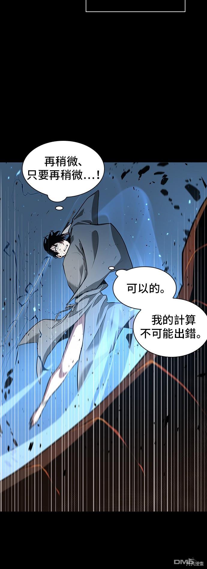 全知读者视角第54话