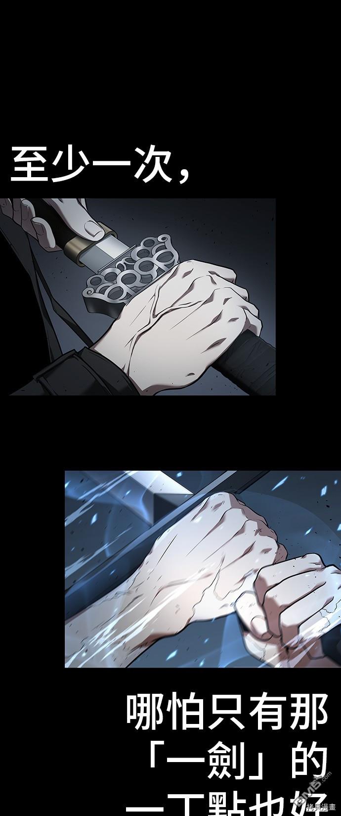 全知读者视角第54话
