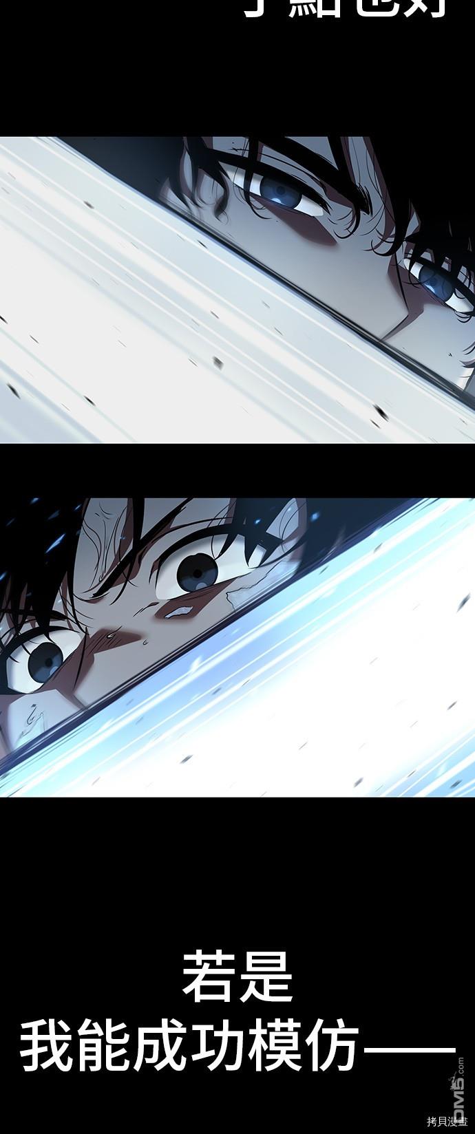 全知读者视角第54话