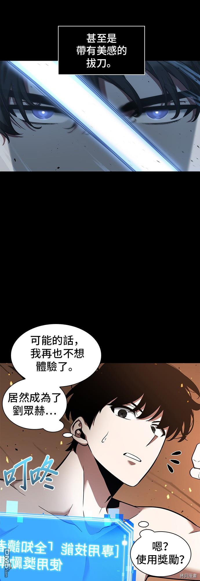 全知读者视角第54话