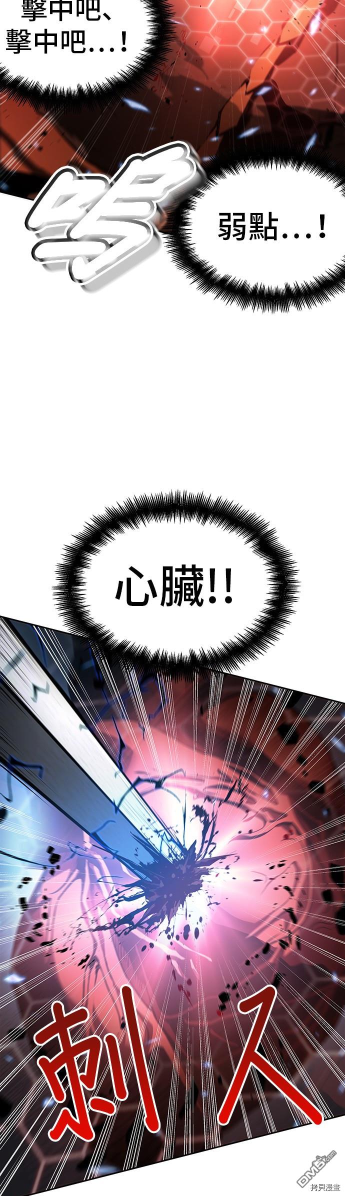 全知读者视角第55话