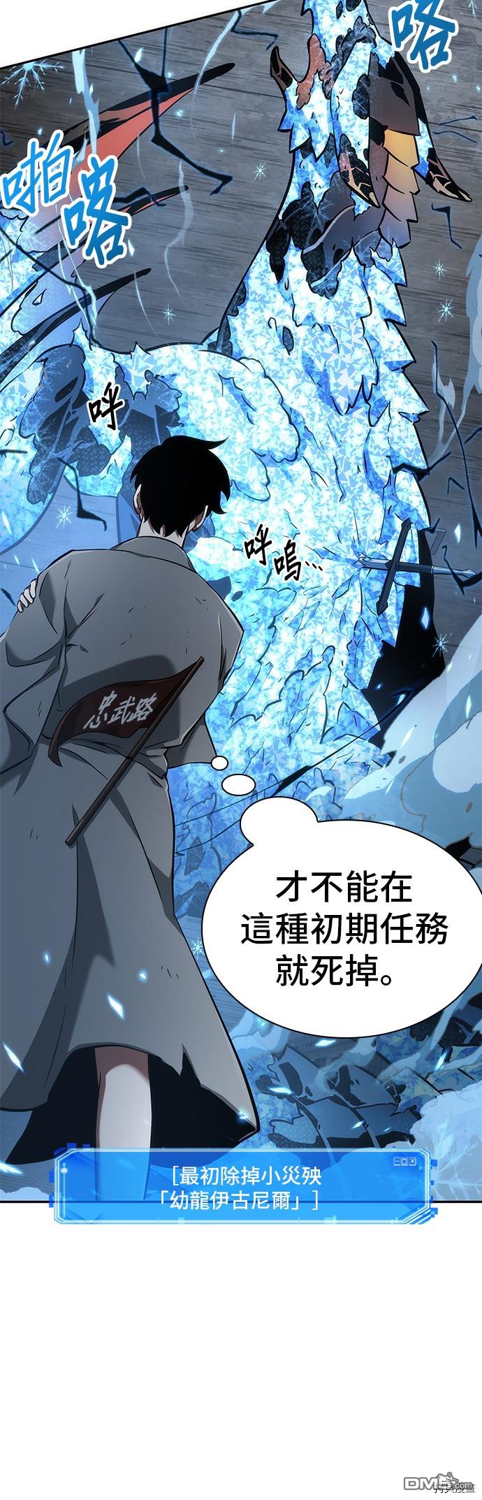 全知读者视角第55话