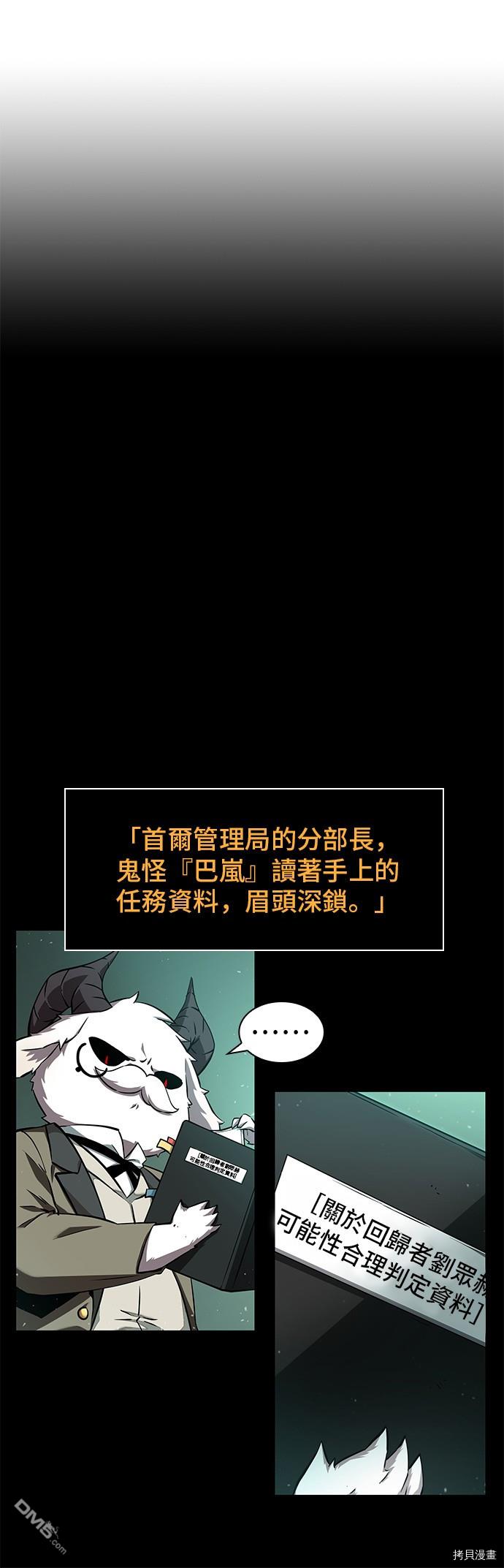 全知读者视角第55话