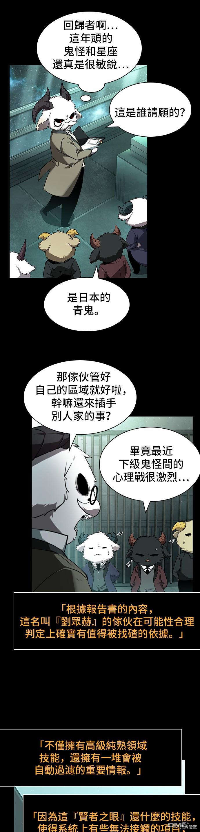 全知读者视角第55话