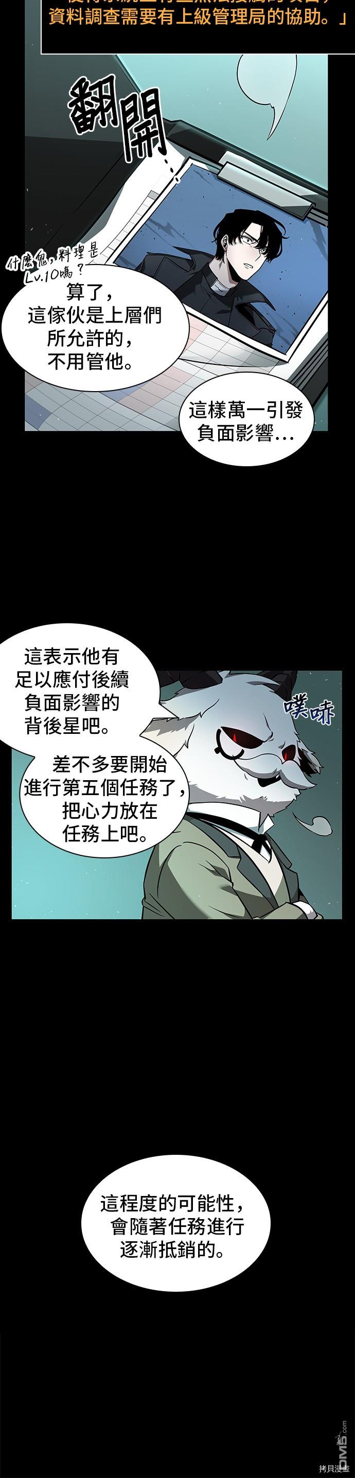 全知读者视角第55话