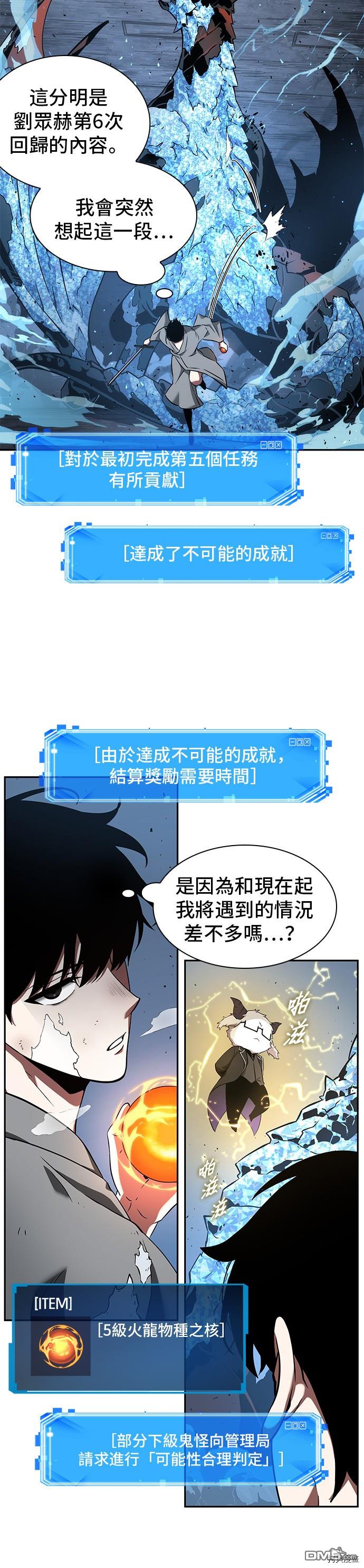 全知读者视角第55话