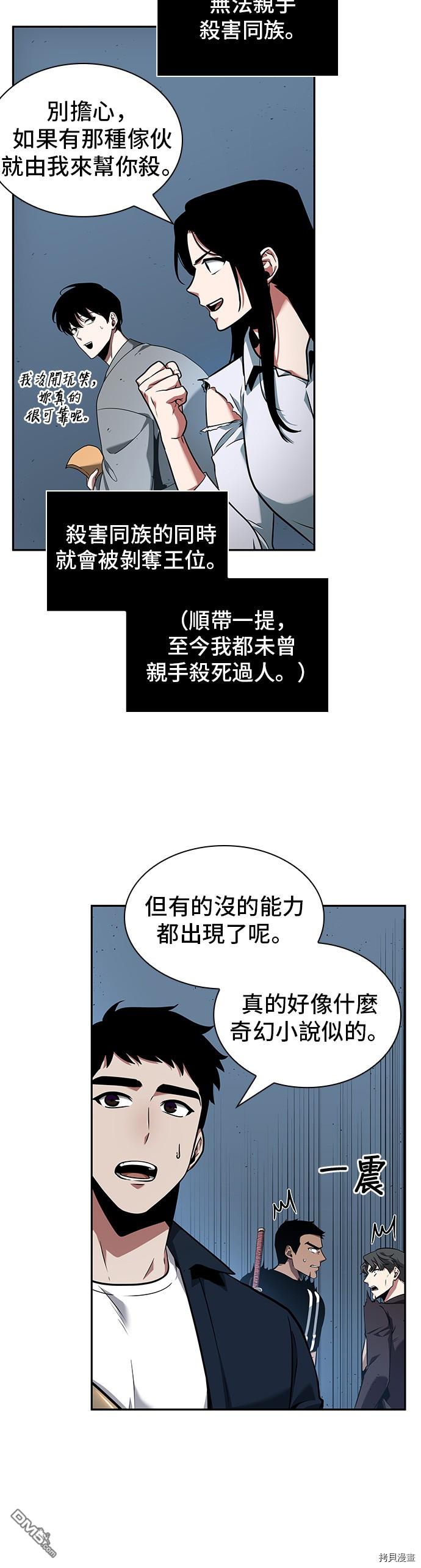 全知读者视角第55话
