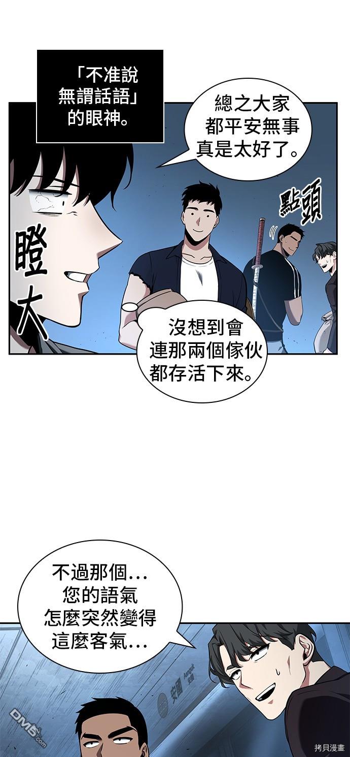 全知读者视角第55话