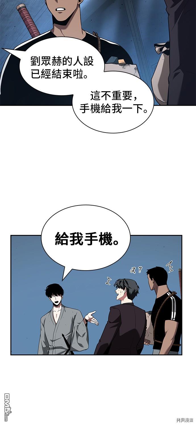 全知读者视角第55话