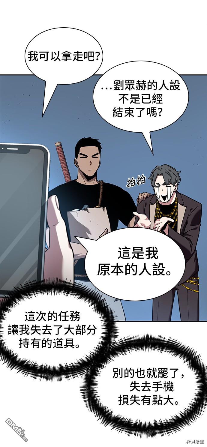 全知读者视角第55话
