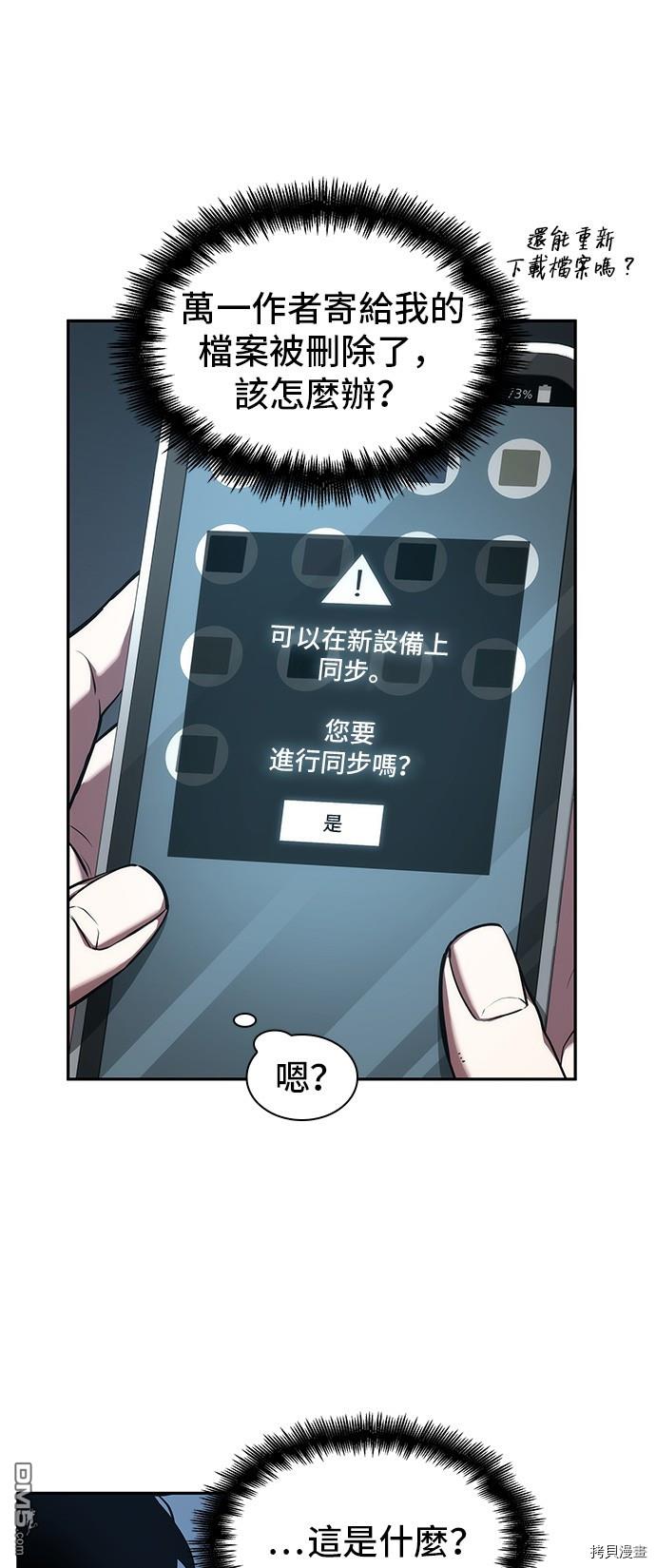 全知读者视角第55话