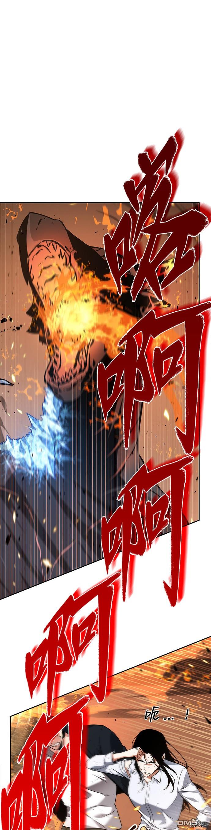 全知读者视角第55话