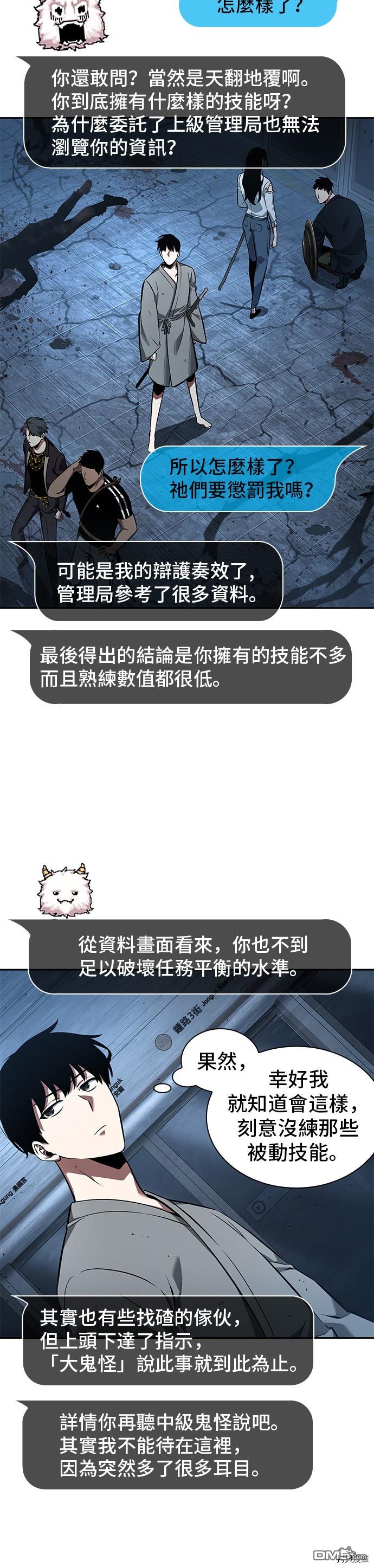 全知读者视角第55话