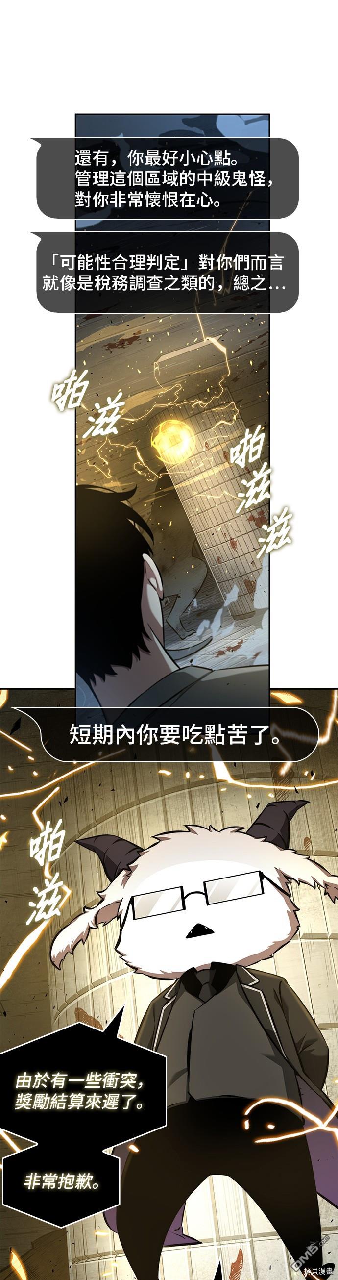 全知读者视角第55话